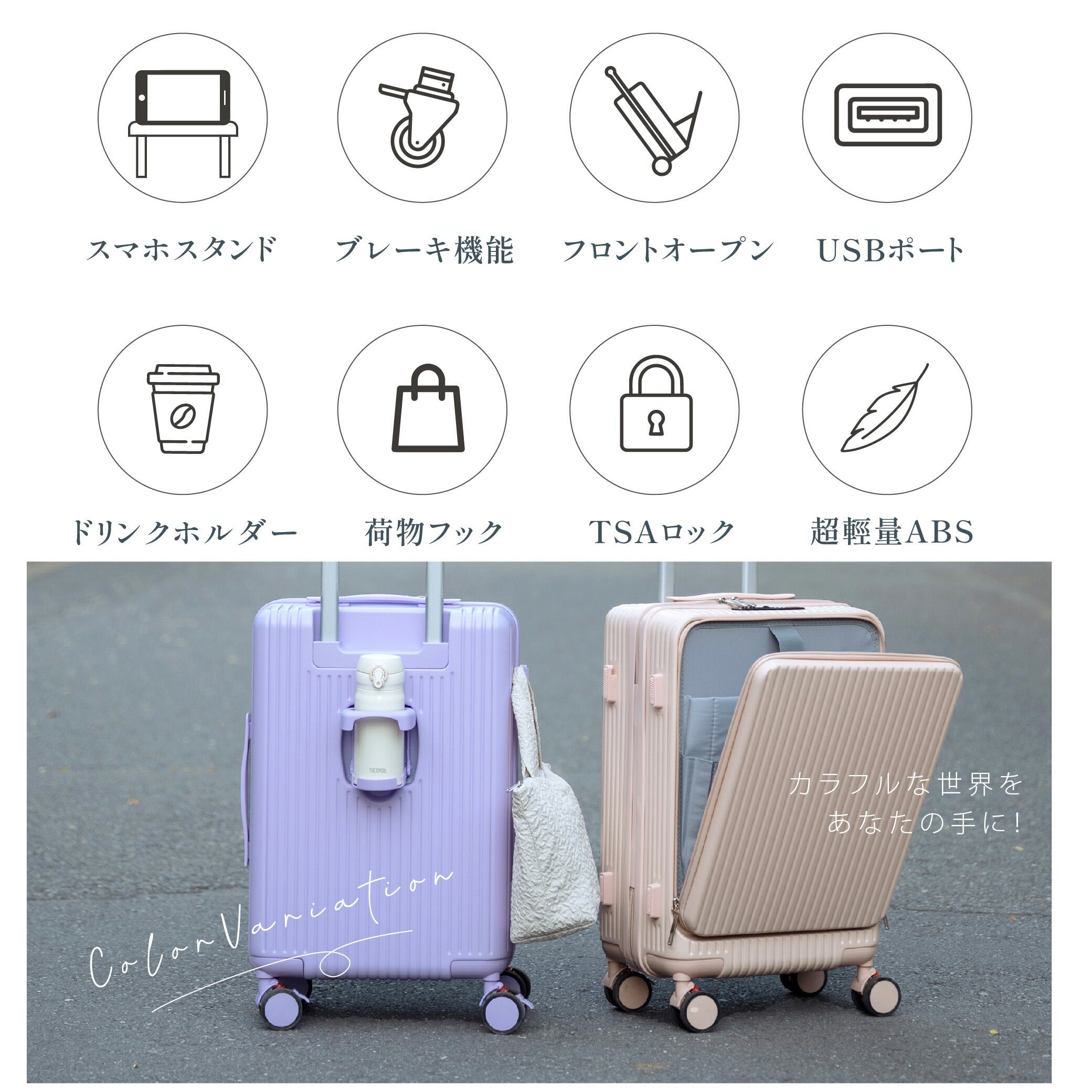 【80%OFFクーポン利用で3196円】前開き スーツケース USBポート付き キャリーケース Sサイズ 41L 機内持ち込み 5カラー選ぶ フロントオープン 3-5日用 泊まる カップホルダー付き 軽量設計 大容量 多収納ポケット トランク 修学旅行 国内旅行 a-00010