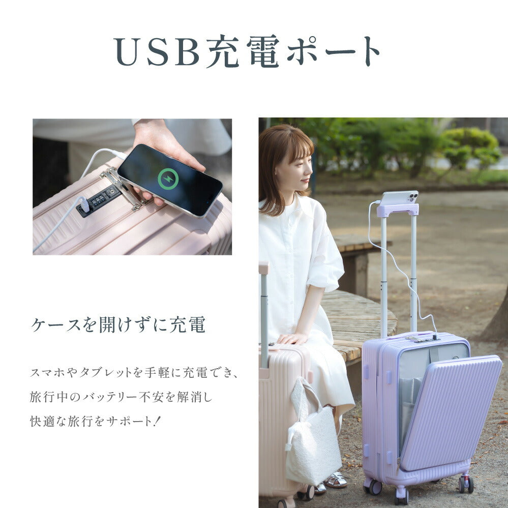【80%OFFクーポン利用で3196円】前開き スーツケース USBポート付き キャリーケース Sサイズ 41L 機内持ち込み 5カラー選ぶ フロントオープン 3-5日用 泊まる カップホルダー付き 軽量設計 大容量 多収納ポケット トランク 修学旅行 国内旅行 a-00010