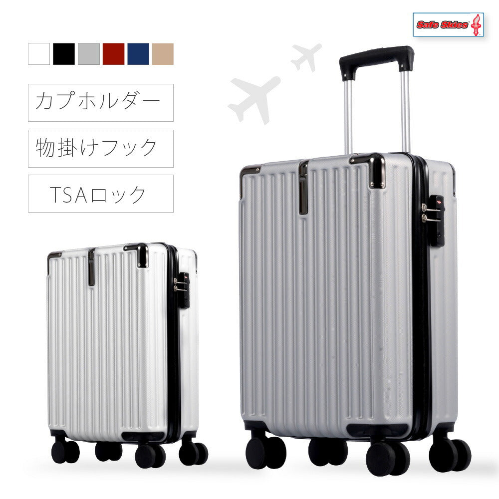 【80%OFFクーポン利用で2063円】【ランキング入賞！★正規品】 スーツケース キャリーケース キャリーバッグ 4カラー選ぶ 小型1-3日用 宿泊 超軽 大容量 Sサイズ トランク 修学旅行 海外旅行 GOTOトラベル 国内旅行 カップホルダー付き a-00018