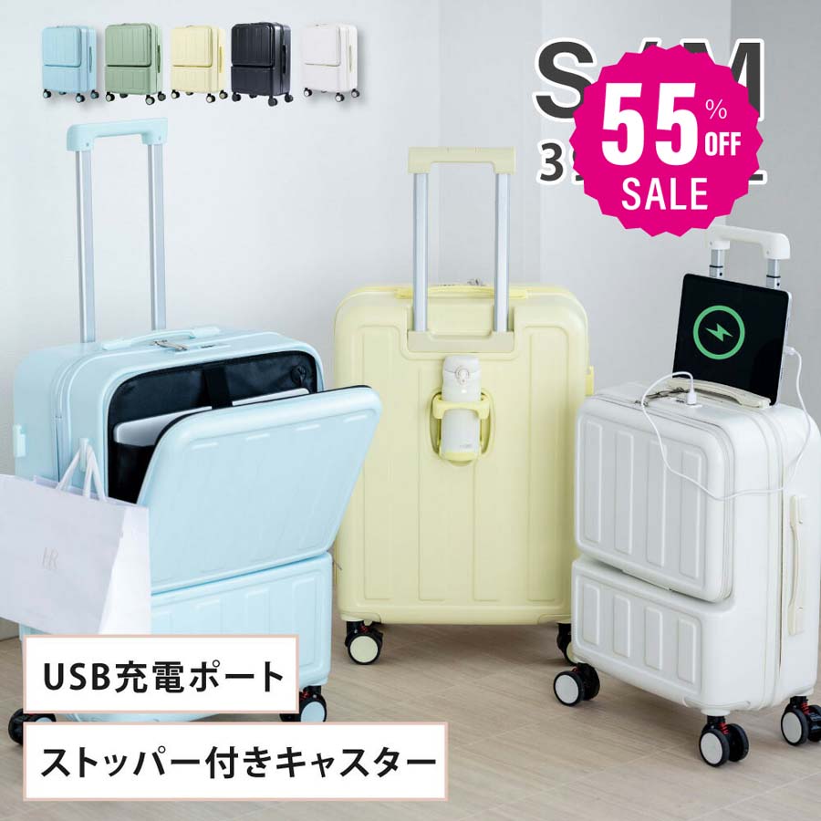 【50%OFF クーポン利用で3901円】前開き スーツケース USBポート付き キャリーケース Sサイズ キャリーバッグ 5カラー選ぶ フロントオープン 1-3日用 泊まる 軽量設計 大容量 多収納ポケット 修学旅行 海外旅行 GOTOトラベル 国内旅行 a-00019