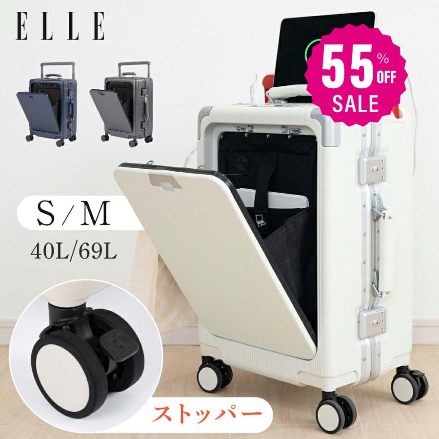 【50%OFF クーポン利用で8078円】ELLE 前開き スーツケース キャリーケース キャリーバッグ フロントオープン 3カラー選ぶ 小型1-3日用 宿泊 超軽 大容量 Sサイズ トランク ブランドスーツケース 修学旅行 海外旅行 GOTOトラベル 国内旅行 a-00022