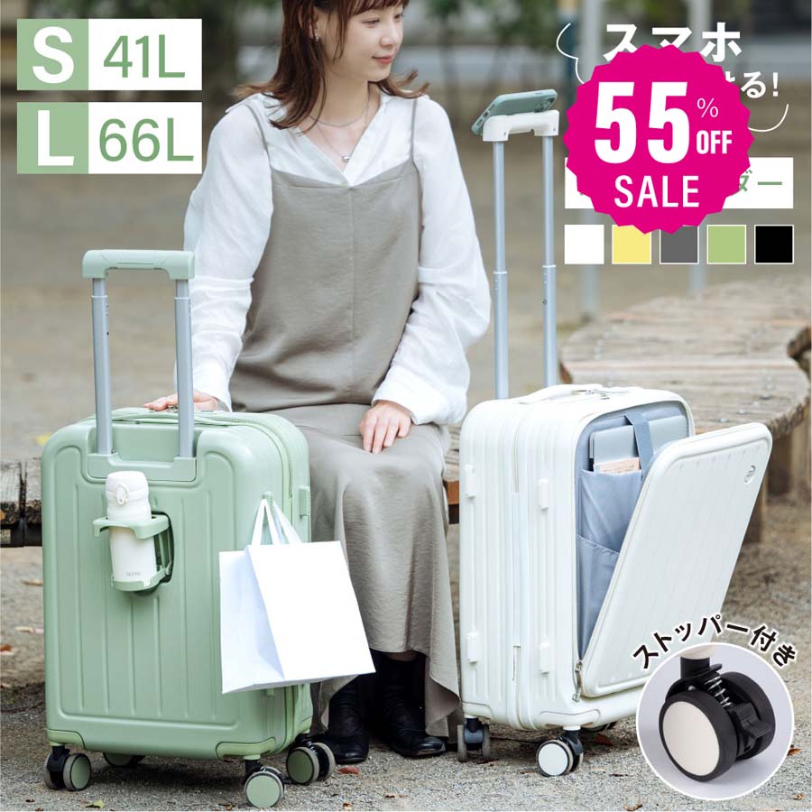 【50%OFF クーポン利用で4133円】スーツケース キャリーケース 機内持ち込み フロントオープン キャリーバッグ S/Mサイズ 41L/66L 多収納ポケット ストッパー付き 360度回転 静音 TSAローク搭載 軽量 大容量 修学旅行 海外旅行 出張 a-00025