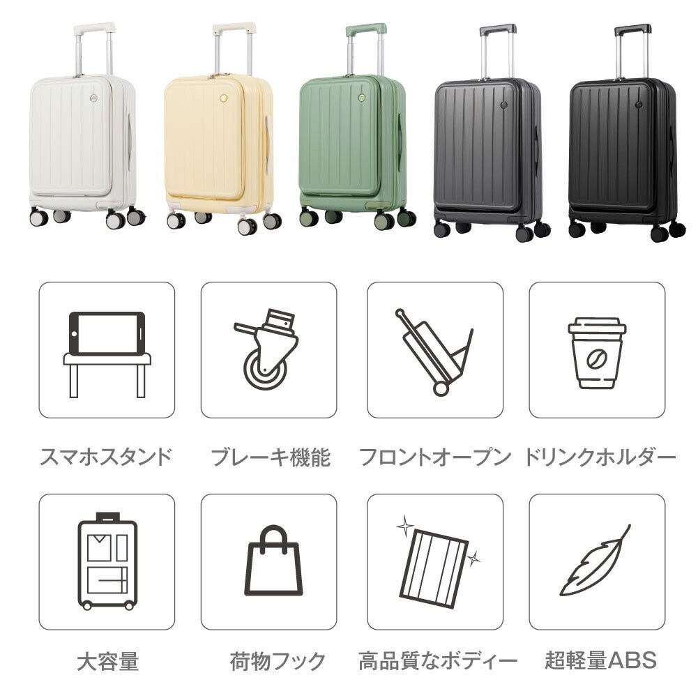 【50%OFF クーポン利用で4133円】スーツケース キャリーケース 機内持ち込み フロントオープン キャリーバッグ S/Mサイズ 41L/66L 多収納ポケット ストッパー付き 360度回転 静音 TSAローク搭載 軽量 大容量 修学旅行 海外旅行 出張 a-00025
