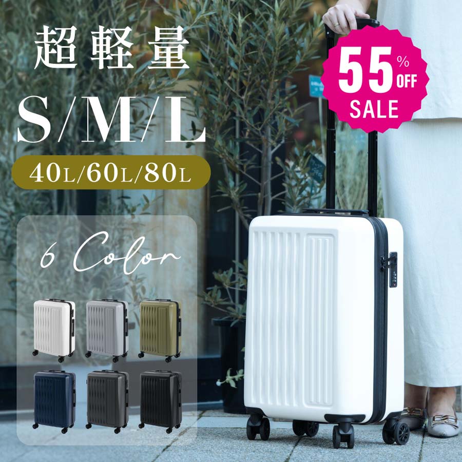 【50%OFF クーポン利用で2911円】スーツケース S / M / L サイズ 機内持ち込み 大容量 キャリーケース 静音 キャリーバッグ 頑丈 360度回転 静音キャスター 超軽量 トランクケース 修学旅行 海外旅行 ビジネス a-00027