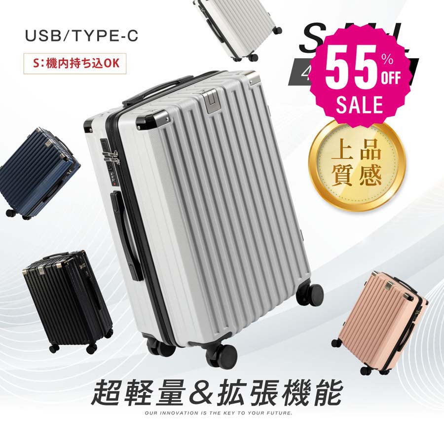 【50%OFF クーポン利用で4440円】【即納★正規品】 スーツケース USBポート付き 機内持ち込み キャリーバッグ S/M/Lサイズ 40L/60L/80L スマホ置けるスタンド ストッパー付き 360度回転 静音 カップホルダー付き 軽量設計 耐衝撃 超軽量 大容量 a-00028