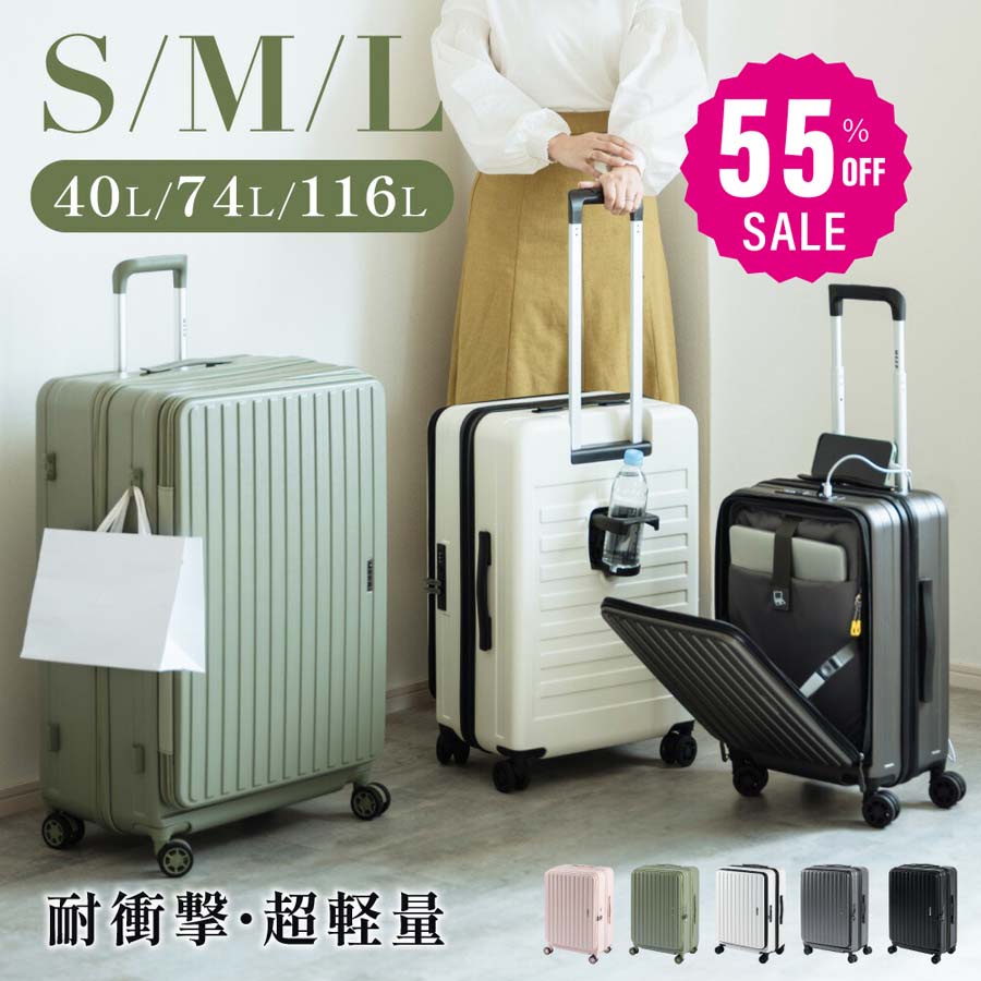 【50%OFF クーポン利用で4556円】一部予約販売！スーツケース フロントオープン USBポート付き 容量拡張機能 キャリーバッグ S/M/Lサイズ 40L/74L/116L 360度回転 静音 カ軽量設計 トランク ダブルキャスター 耐衝撃 超軽量修学旅行 a-00029