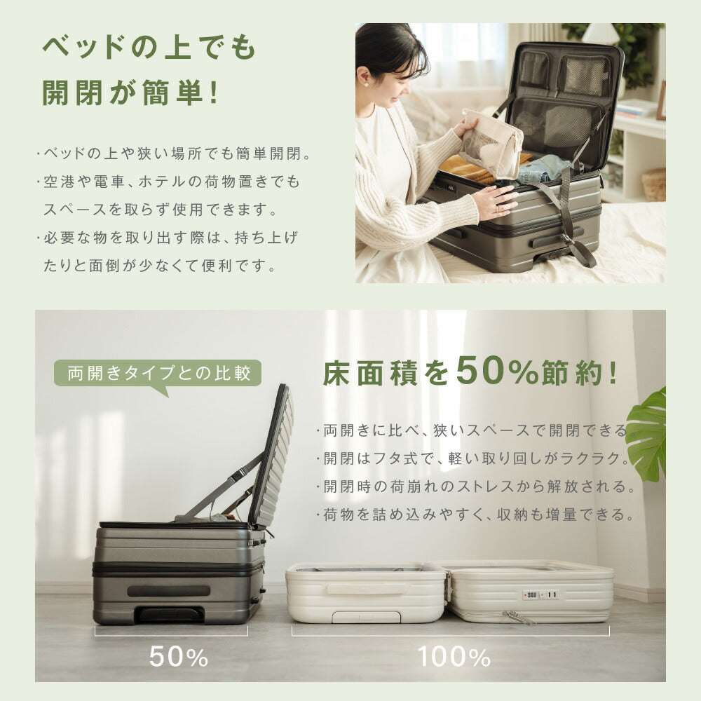 【50%OFF クーポン利用で4556円】一部予約販売！スーツケース フロントオープン USBポート付き 容量拡張機能 キャリーバッグ S/M/Lサイズ 40L/74L/116L 360度回転 静音 カ軽量設計 トランク ダブルキャスター 耐衝撃 超軽量修学旅行 a-00029