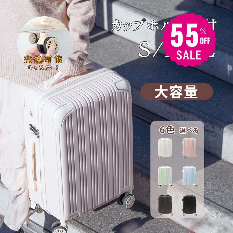 【50%OFF クーポン利用で3078円】スーツケース USBポート付き 容量拡張機能 キャリーバッグ S/M/Lサイズ 40L/74L/116L 多収納ポケット 360度回転 静音 カップホルダー付き 軽量設計 耐衝撃 超軽量 大容量 a-00030