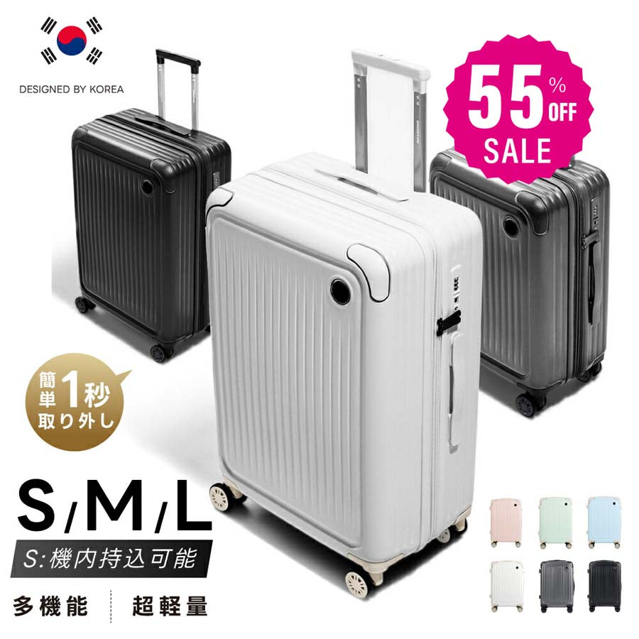 【50%OFF クーポン利用で3260円】スーツケース 機内持ち込み 耐衝撃 USBポート付き キャリーバッグ S/M/Lサイズ39L/63L/93L キャスター取り外し 多収納ポケット スマホスタンド 360度回転 静音 カップホルダー付き 隠しフック ダブルキャスター a-00032