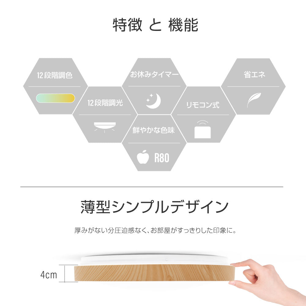 30日限定☆80%OFF で2464円!「1年保証」シーリングライト led 照明 電気 8畳 LEDシーリングライト リモコン 木目 天然木 北欧 明るい 調光 調色 ライト リビング 子供部屋 寝室 和室 洋室 インテリア インテリア照明 b-00001