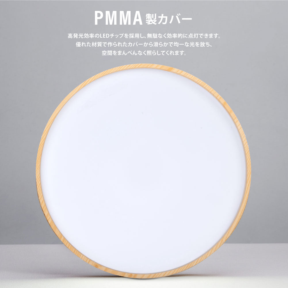 30日限定☆80%OFF で2464円!「1年保証」シーリングライト led 照明 電気 8畳 LEDシーリングライト リモコン 木目 天然木 北欧 明るい 調光 調色 ライト リビング 子供部屋 寝室 和室 洋室 インテリア インテリア照明 b-00001