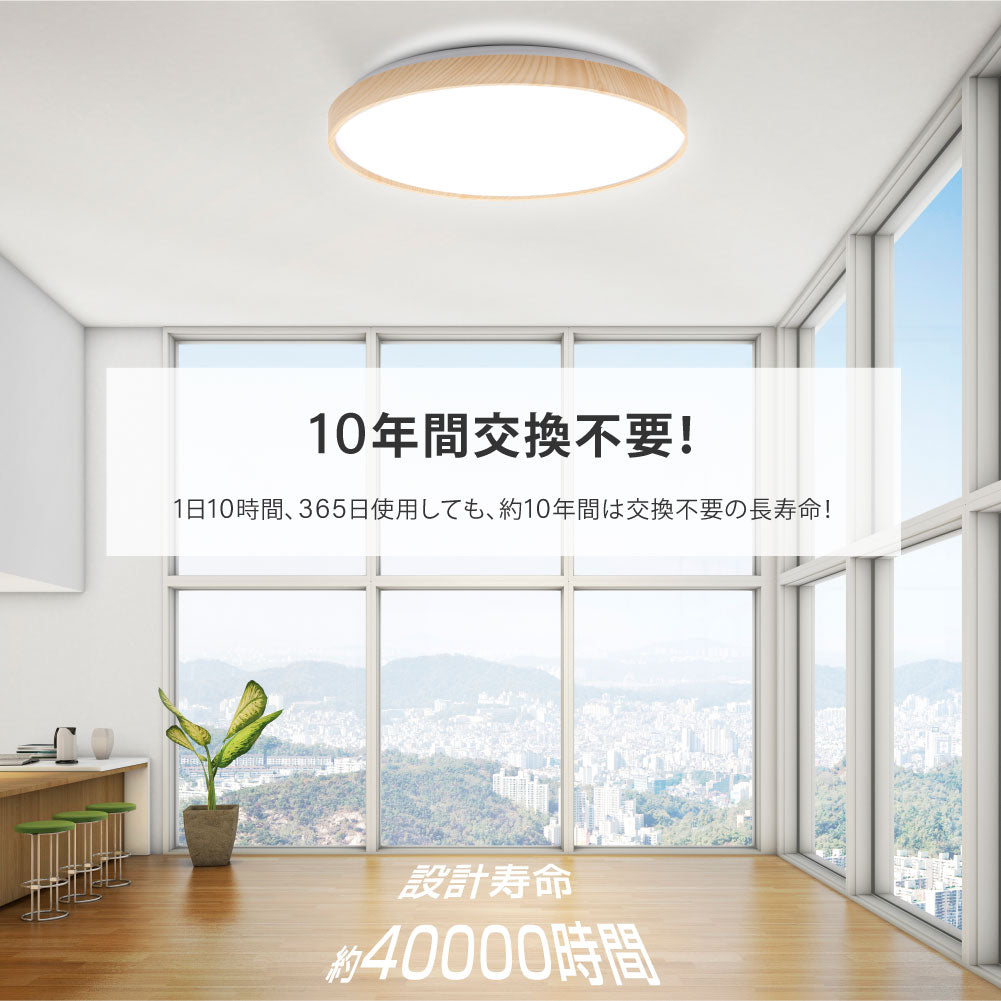 30日限定☆80%OFF で2464円!「1年保証」シーリングライト led 照明 電気 8畳 LEDシーリングライト リモコン 木目 天然木 北欧 明るい 調光 調色 ライト リビング 子供部屋 寝室 和室 洋室 インテリア インテリア照明 b-00001