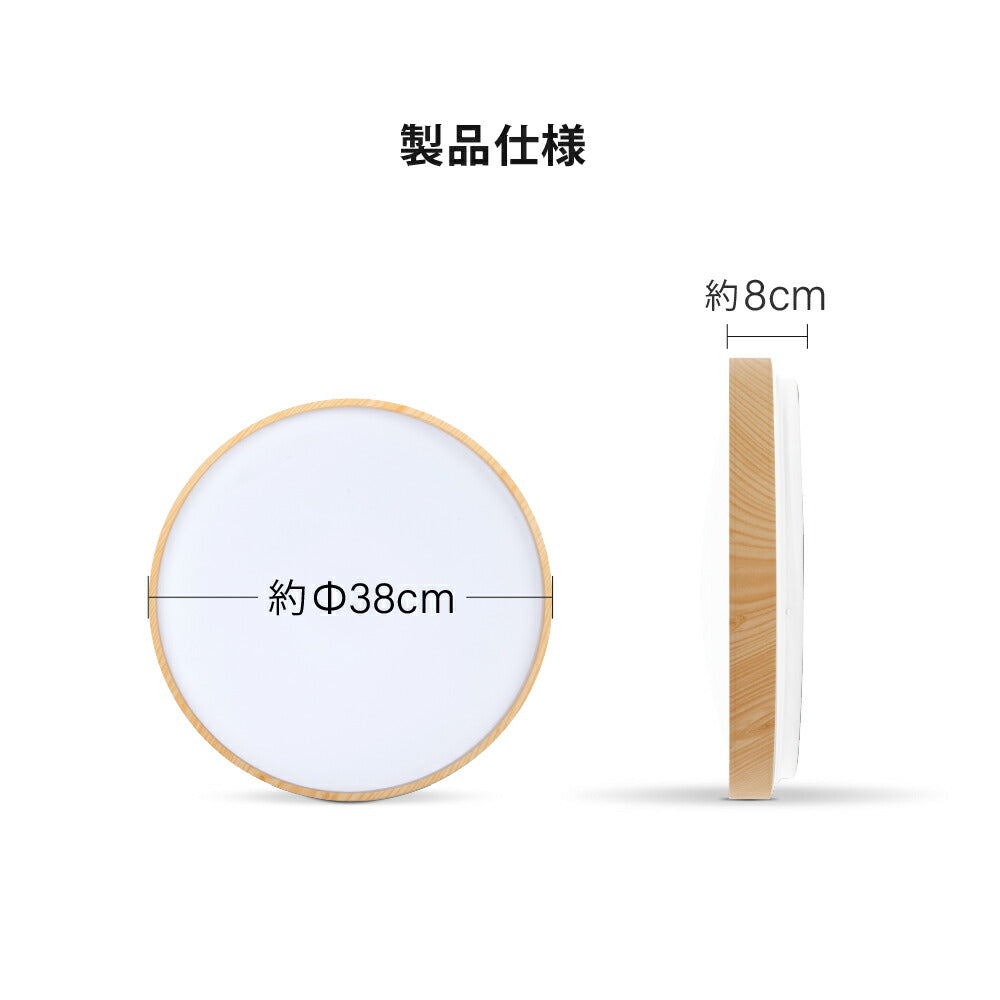 30日限定☆80%OFF で2464円!「1年保証」シーリングライト led 照明 電気 8畳 LEDシーリングライト リモコン 木目 天然木 北欧 明るい 調光 調色 ライト リビング 子供部屋 寝室 和室 洋室 インテリア インテリア照明 b-00001