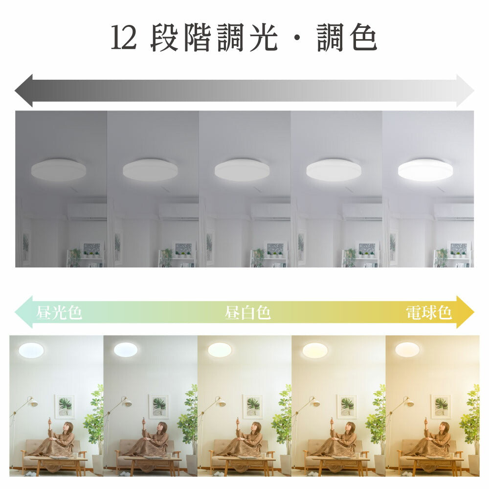 30日限定☆80%OFF で1476円!シーリングライト 33w led 照明 電気 8畳 LEDシーリングライト リモコン ホワイト 北欧 明るい 調光調色 ライト リビング 子供部屋 寝室 和室 洋室 インテリア インテリア照明 b-00004-wh