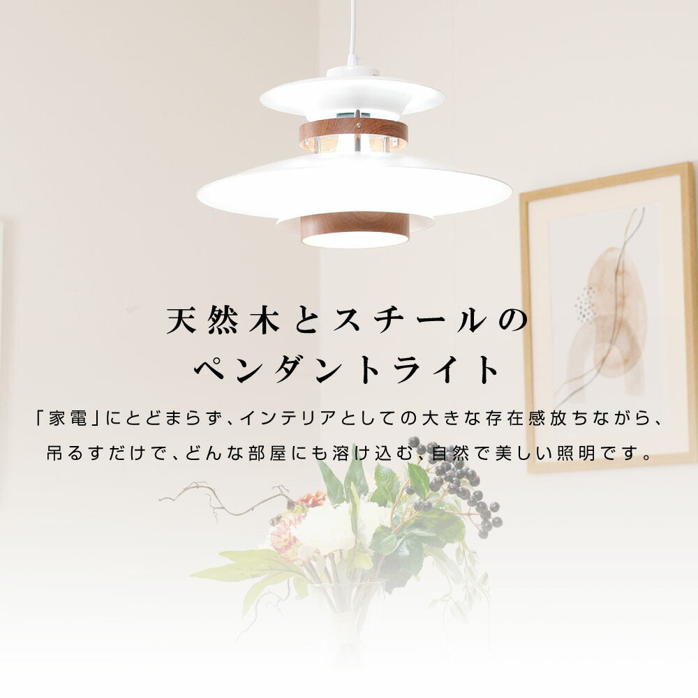 30日限定☆80%OFF で2516円!ペンダントライト 1灯 照明 照明器具 北欧 シンプル インテリア リビング ダイニング キッチン LED 対応 天井照明 ライト 居間用 ダイニング用 食卓用 寝室 b-00005