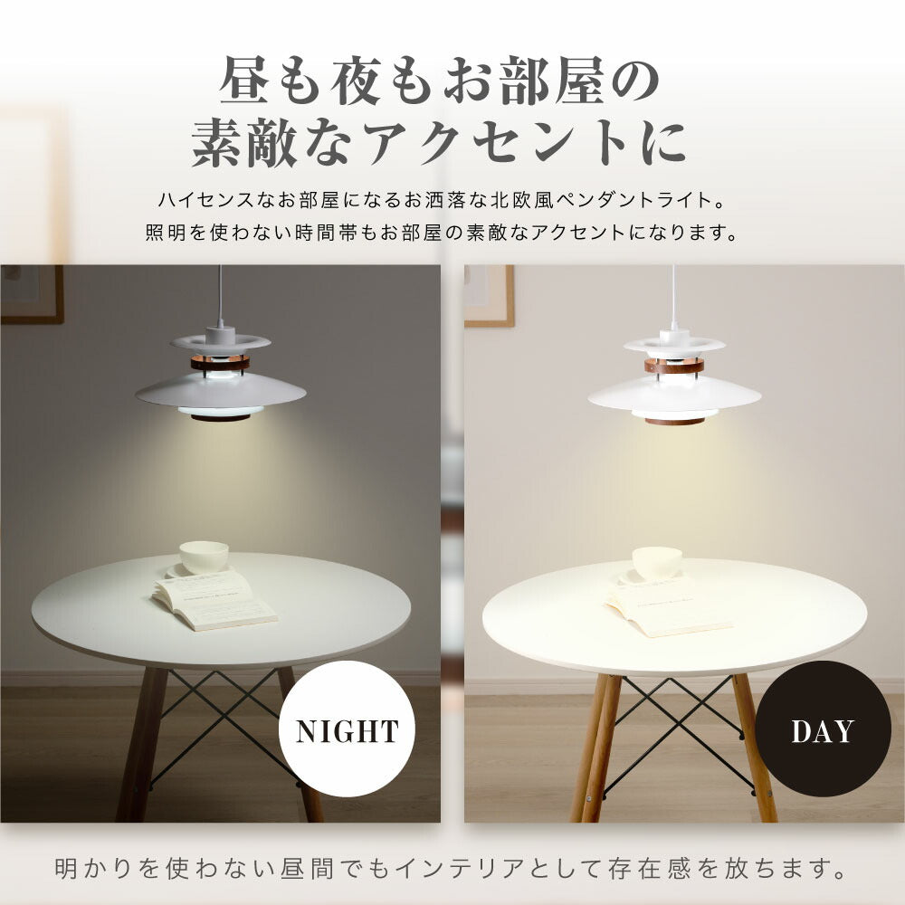 30日限定☆80%OFF で2516円!ペンダントライト 1灯 照明 照明器具 北欧 シンプル インテリア リビング ダイニング キッチン LED 対応 天井照明 ライト 居間用 ダイニング用 食卓用 寝室 b-00005