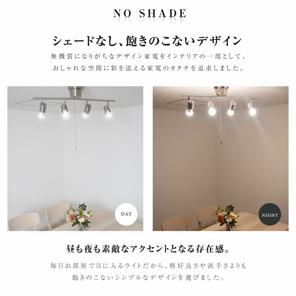 30日限定☆80%OFF で2184円!シーリングライト 4灯 照明器具 照明 おしゃれ 北欧 電気 天井照明 シーリングスポットライト 間接照明 6畳 8畳 和室 寝室 リビング照明 ダイニング 食卓用 カフェ風 キッチン インテリア ペンダントライト LED電球対応b-0008