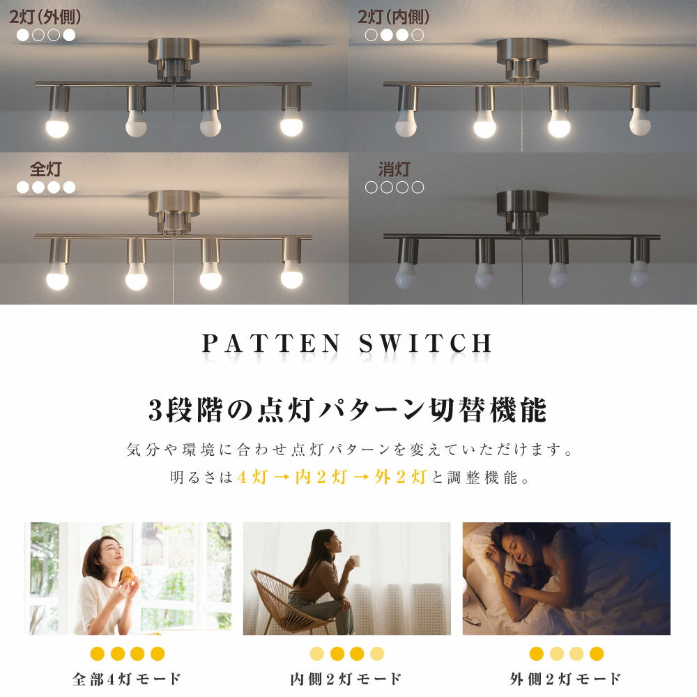 30日限定☆80%OFF で2184円!シーリングライト 4灯 照明器具 照明 おしゃれ 北欧 電気 天井照明 シーリングスポットライト 間接照明 6畳 8畳 和室 寝室 リビング照明 ダイニング 食卓用 カフェ風 キッチン インテリア ペンダントライト LED電球対応b-0008