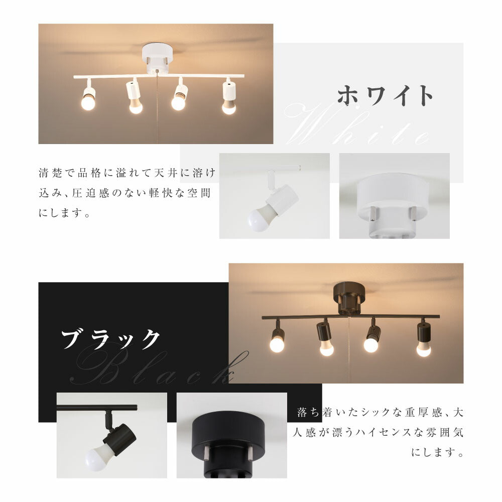 30日限定☆80%OFF で2184円!シーリングライト 4灯 照明器具 照明 おしゃれ 北欧 電気 天井照明 シーリングスポットライト 間接照明 6畳 8畳 和室 寝室 リビング照明 ダイニング 食卓用 カフェ風 キッチン インテリア ペンダントライト LED電球対応b-0008