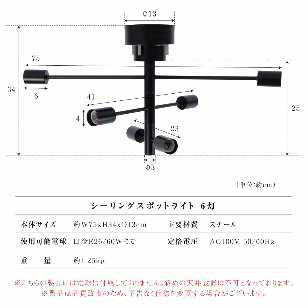 30日限定☆80%OFF で2480円!LED シーリングライト 6灯 E26 ペンダントライト スポットライト 調光調色 6畳 8畳 天井照明 照明器具 間接照明 リビング照明 ライト おしゃれ 電気 照明 リビングリモコン カフェ風 北欧 モダン b-00009