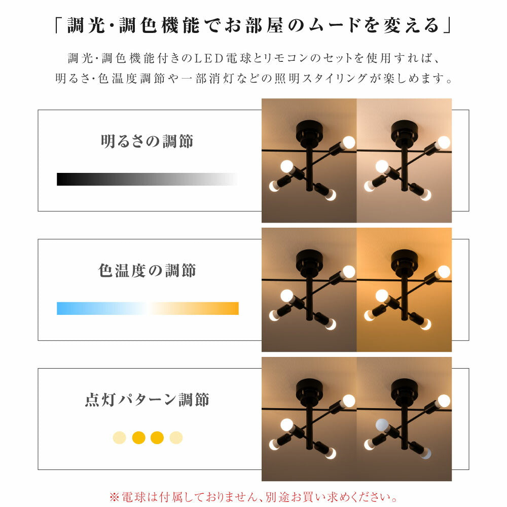 30日限定☆80%OFF で2480円!LED シーリングライト 6灯 E26 ペンダントライト スポットライト 調光調色 6畳 8畳 天井照明 照明器具 間接照明 リビング照明 ライト おしゃれ 電気 照明 リビングリモコン カフェ風 北欧 モダン b-00009