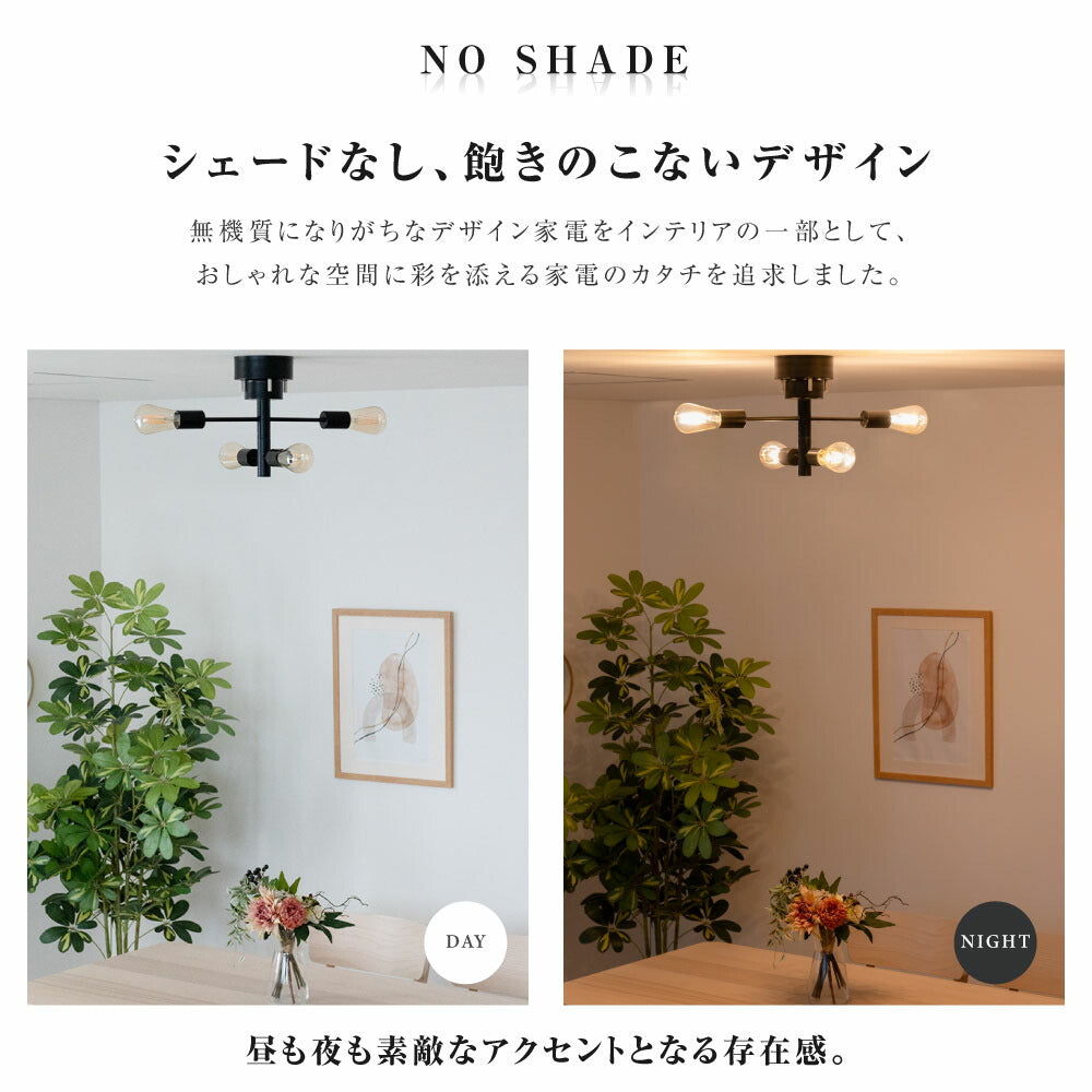 30日限定☆80%OFF で2112円!シーリングライト おしゃれ 4灯 ライト リビング キッチン 8畳 12畳 照明 間接照明 北欧 スポットライト LED 対応 天井照明 スチール スポットライト 居間用 ダイニング用 食卓用 子供部屋 b-00010