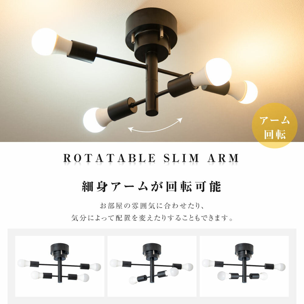 30日限定☆80%OFF で2112円!シーリングライト おしゃれ 4灯 ライト リビング キッチン 8畳 12畳 照明 間接照明 北欧 スポットライト LED 対応 天井照明 スチール スポットライト 居間用 ダイニング用 食卓用 子供部屋 b-00010