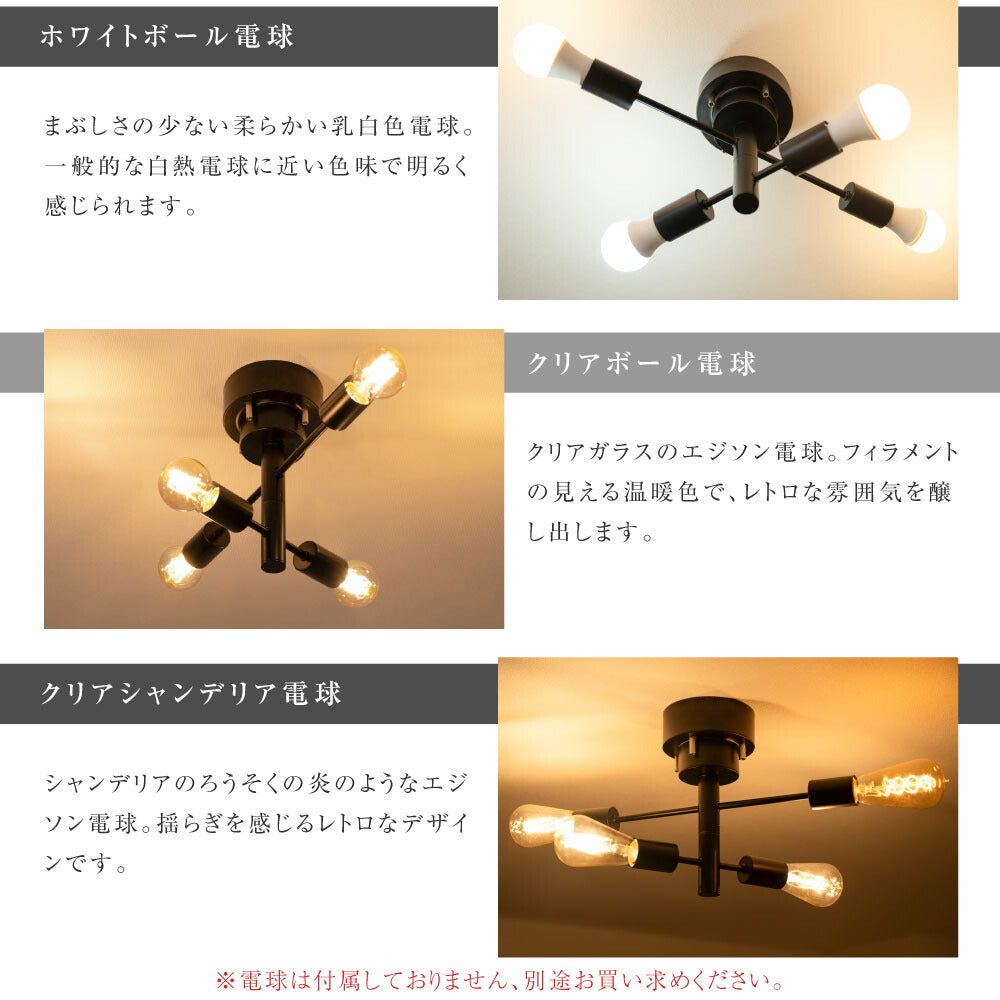 30日限定☆80%OFF で2112円!シーリングライト おしゃれ 4灯 ライト リビング キッチン 8畳 12畳 照明 間接照明 北欧 スポットライト LED 対応 天井照明 スチール スポットライト 居間用 ダイニング用 食卓用 子供部屋 b-00010