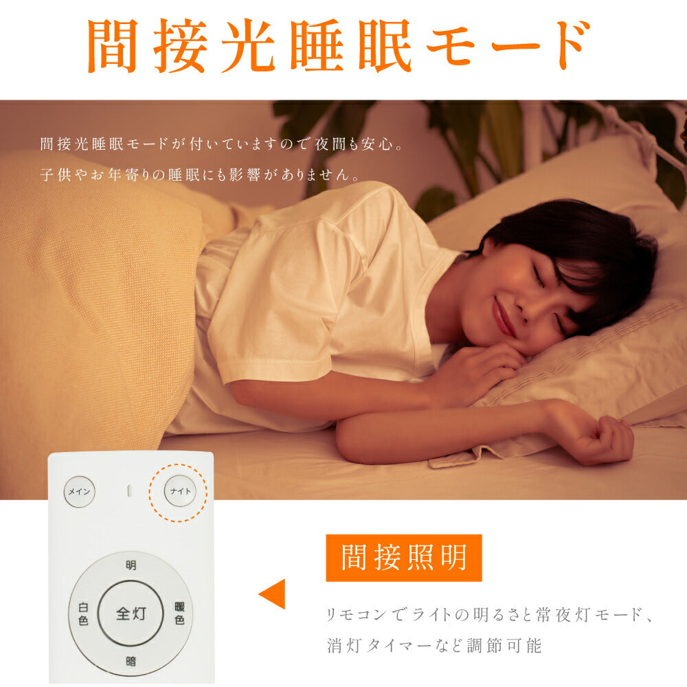 30日限定☆80%OFF で2576円!シーリングライト led おしゃれ 間接光 照明 電気 8畳 常夜灯モード LEDシーリングライト リモコン ホワイト 北欧 明るい 調光 ライト リビング 子供部屋 寝室 和室 洋室 インテリア インテリア照明 b-00015