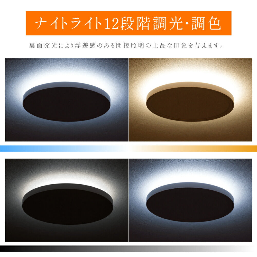 30日限定☆80%OFF で2576円!シーリングライト led おしゃれ 間接光 照明 電気 8畳 常夜灯モード LEDシーリングライト リモコン ホワイト 北欧 明るい 調光 ライト リビング 子供部屋 寝室 和室 洋室 インテリア インテリア照明 b-00015