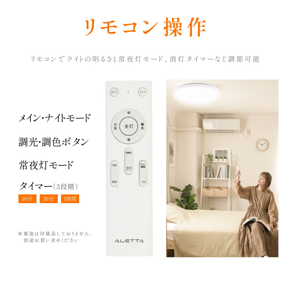 30日限定☆80%OFF で2576円!シーリングライト led おしゃれ 間接光 照明 電気 8畳 常夜灯モード LEDシーリングライト リモコン ホワイト 北欧 明るい 調光 ライト リビング 子供部屋 寝室 和室 洋室 インテリア インテリア照明 b-00015