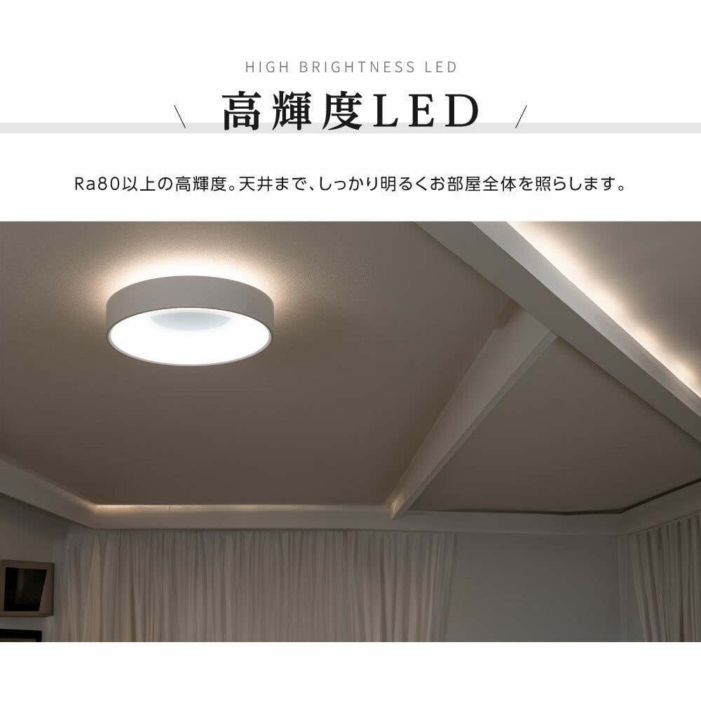 30日限定☆80%OFF で2616円!【ランキング1位 即納可能】シーリングライト led おしゃれ 照明 電気 10畳 LEDシーリングライト リモコン 北欧 明るい 調光 調色 ライト リビング 子供部屋 寝室 和室 洋室 インテリア インテリア照明 カフェ b-00016