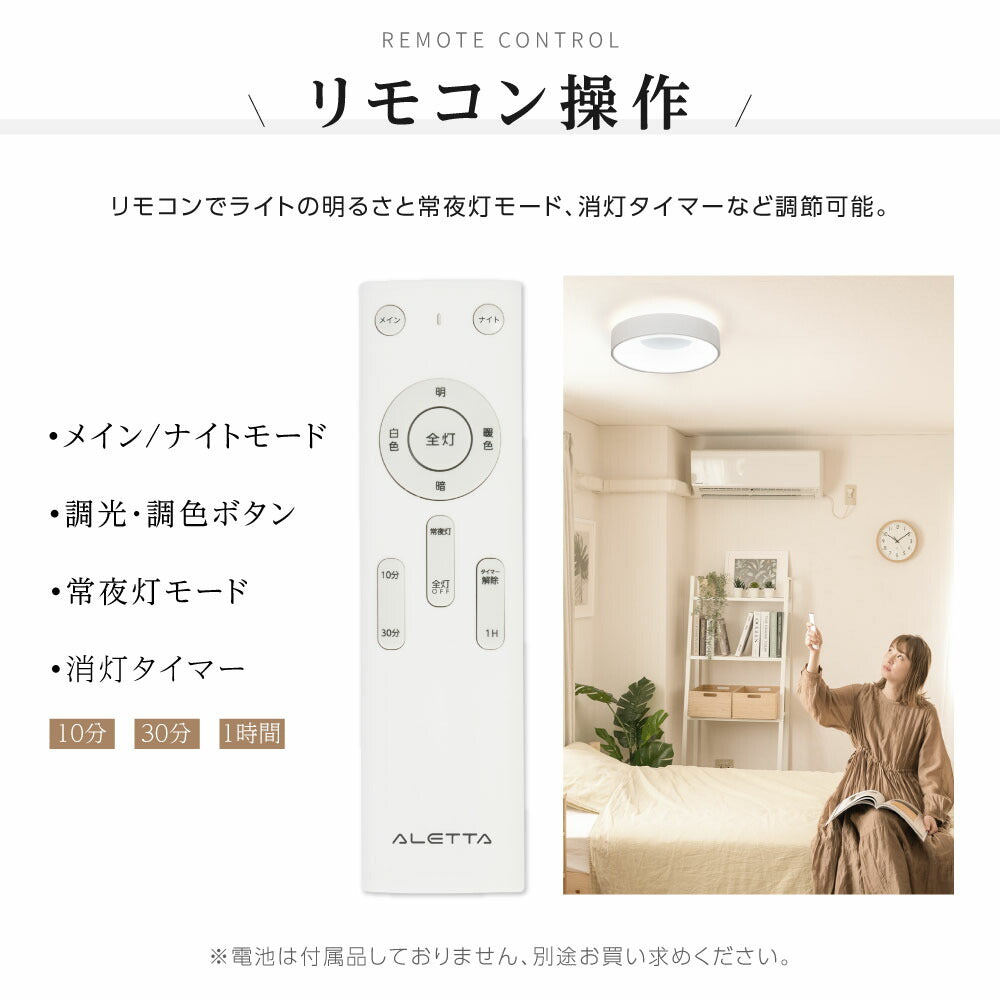 30日限定☆80%OFF で2616円!【ランキング1位 即納可能】シーリングライト led おしゃれ 照明 電気 10畳 LEDシーリングライト リモコン 北欧 明るい 調光 調色 ライト リビング 子供部屋 寝室 和室 洋室 インテリア インテリア照明 カフェ b-00016