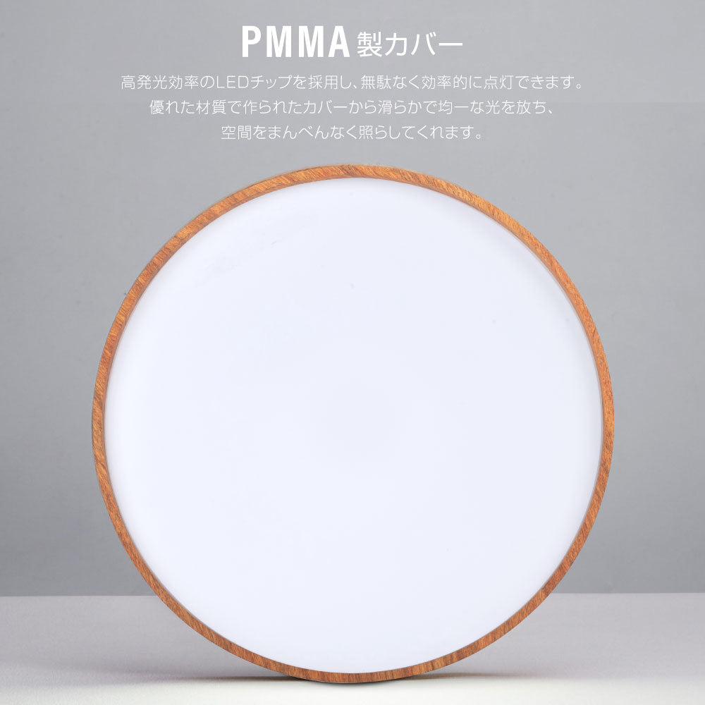 30日限定☆80%OFF で2464円!「1年保証」シーリングライト led 照明 電気 8畳 LEDシーリングライト リモコン 木目 天然木 北欧 明るい 調光 調色 ライト リビング 子供部屋 寝室 和室 洋室 インテリア インテリア照明 b-00017