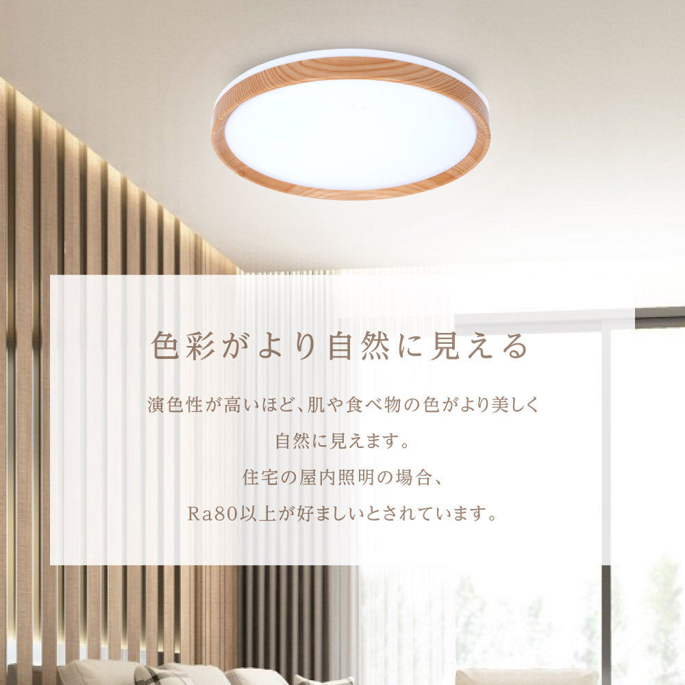 30日限定☆80%OFF で1436円!最安値挑戦中 シーリングライト LED 24W 15段階調光 リモコン付き 北欧風 明るい 薄型 電気 照明 ライト 照明器具 天井照明 LED照明 節電 省エネ b-00019