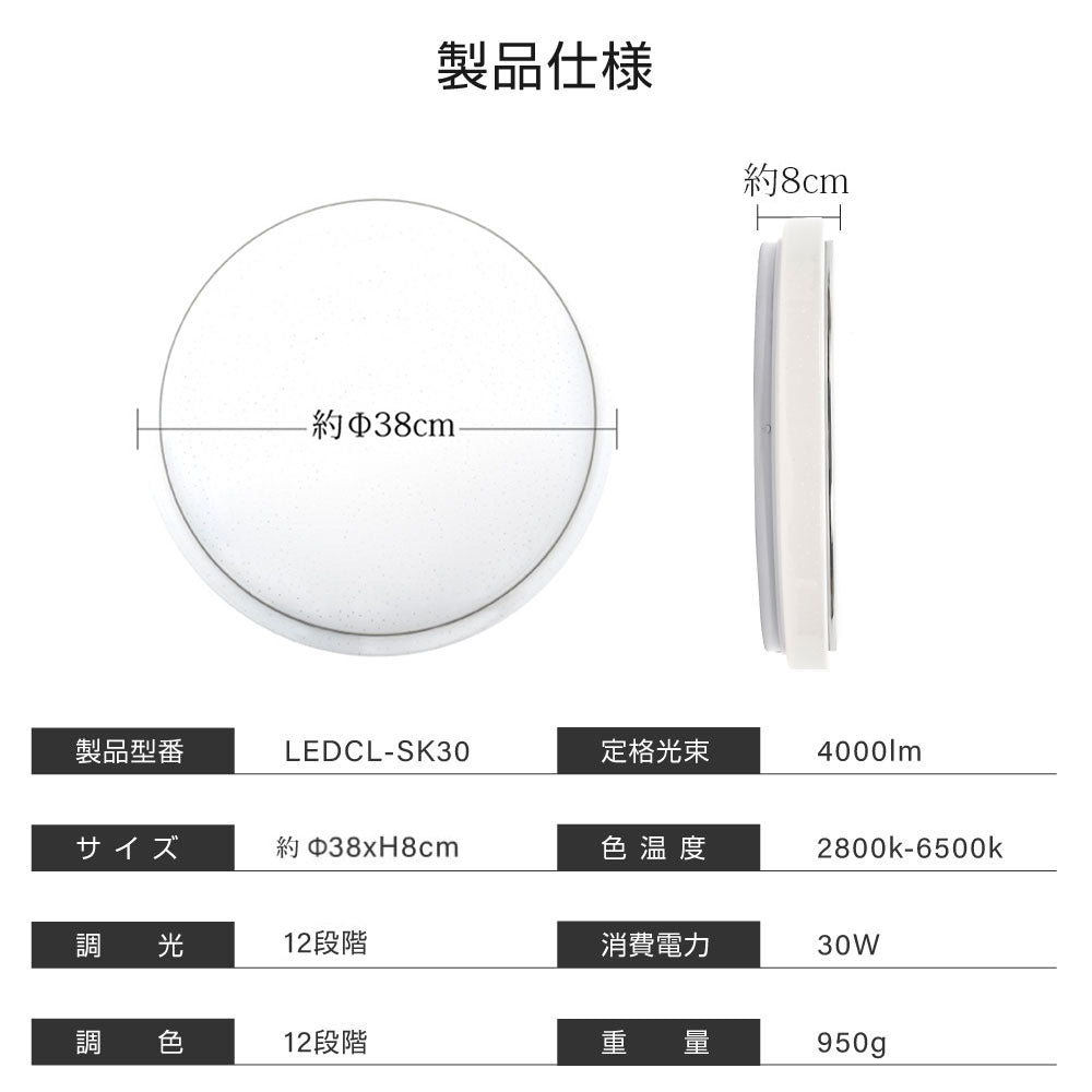 30日限定☆80%OFF で2280円!「1年保証」シーリングライト led 照明 電気 8畳 LEDシーリングライト リモコン ホワイト 北欧 明るい 調光 調色 ライト リビング 子供部屋 寝室 和室 洋室 インテリア インテリア照明 b-00022