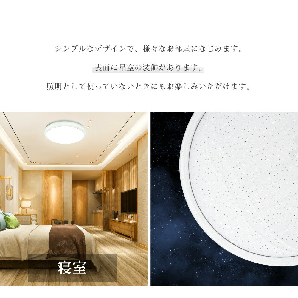 30日限定☆80%OFF で2280円!「1年保証」シーリングライト led 照明 電気 8畳 LEDシーリングライト リモコン ホワイト 北欧 明るい 調光 調色 ライト リビング 子供部屋 寝室 和室 洋室 インテリア インテリア照明 b-00022