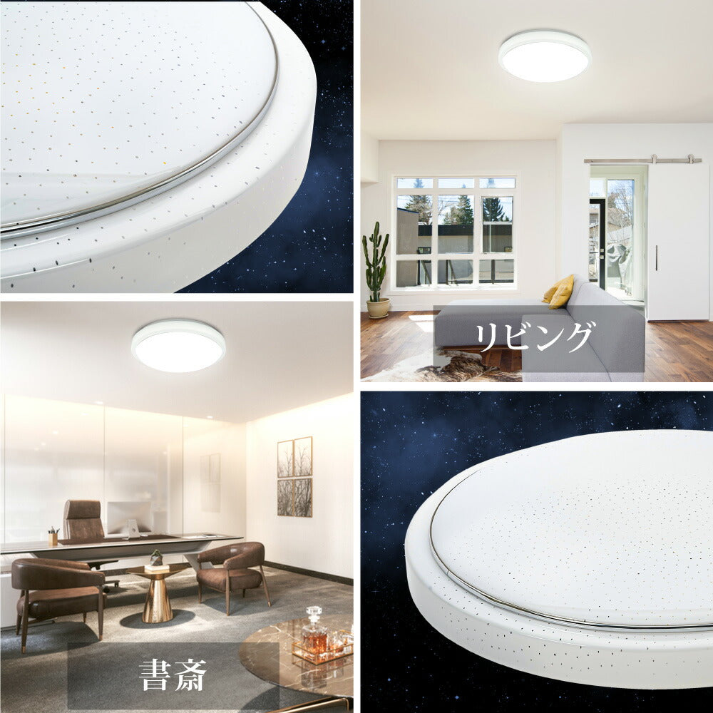 30日限定☆80%OFF で2280円!「1年保証」シーリングライト led 照明 電気 8畳 LEDシーリングライト リモコン ホワイト 北欧 明るい 調光 調色 ライト リビング 子供部屋 寝室 和室 洋室 インテリア インテリア照明 b-00022