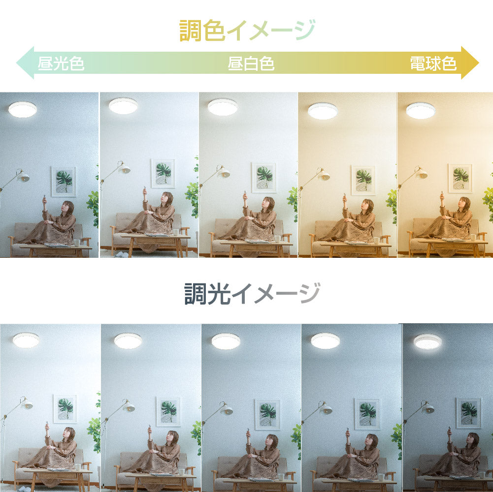 30日限定☆80%OFF で2280円!「1年保証」シーリングライト led 照明 電気 8畳 LEDシーリングライト リモコン ホワイト 北欧 明るい 調光 調色 ライト リビング 子供部屋 寝室 和室 洋室 インテリア インテリア照明 b-00022
