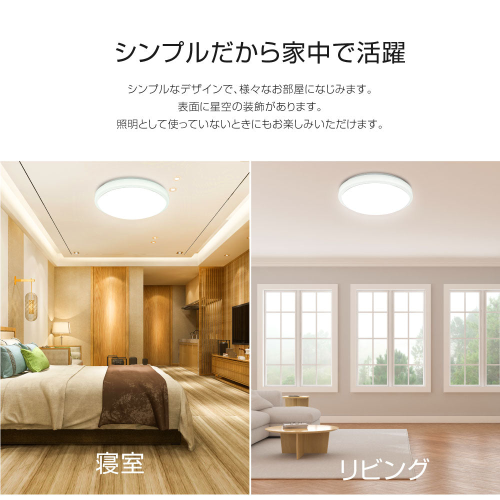 30日限定☆80%OFF で2280円!「1年保証」シーリングライト led 照明 電気 8畳 LEDシーリングライト リモコン ホワイト 北欧 明るい 調光 調色 ライト リビング 子供部屋 寝室 和室 洋室 インテリア インテリア照明 b-00022