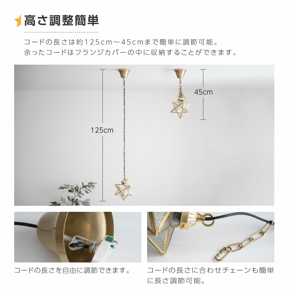 30日限定☆80%OFF で2596円!ペンダントライト 照明 おしゃれ 1灯 星形 星型 照明器具 ガラス ルームライト 北欧 シンプル レトロ インテリア リビング ダイニング キッチン 星柄 玄関 食卓用 b-00024-star