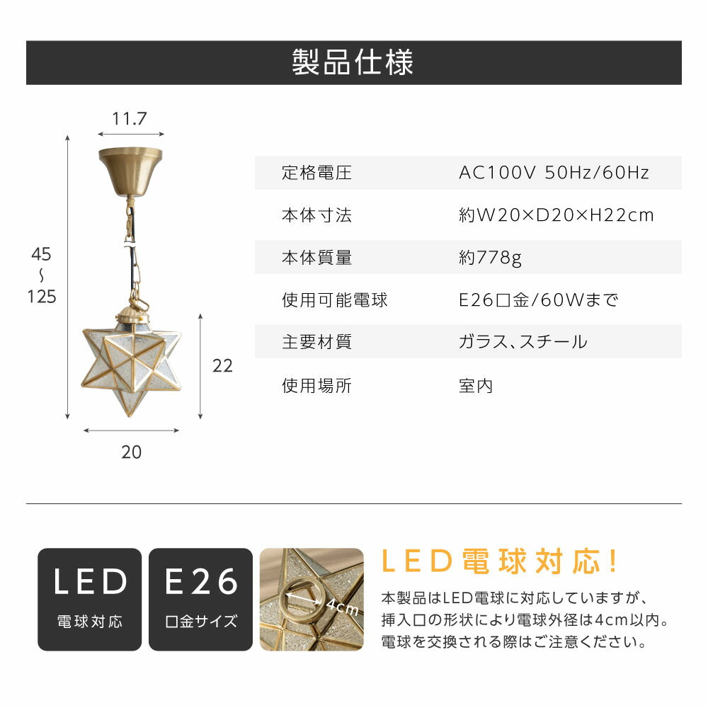 30日限定☆80%OFF で2596円!ペンダントライト 照明 おしゃれ 1灯 星形 星型 照明器具 ガラス ルームライト 北欧 シンプル レトロ インテリア リビング ダイニング キッチン 星柄 玄関 食卓用 b-00024-star