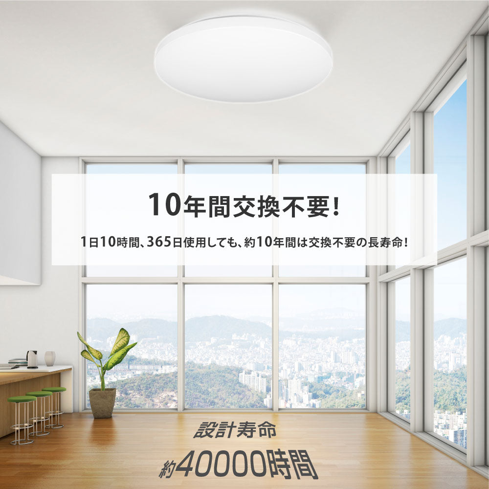 30日限定☆80%OFF で2136円!シーリングライト led 照明 電気 8畳 LEDシーリングライト リモコン 北欧 明るい 調光 調色 ライト リビング 子供部屋 寝室 和室 洋室 インテリア インテリア照明 b-00029-30