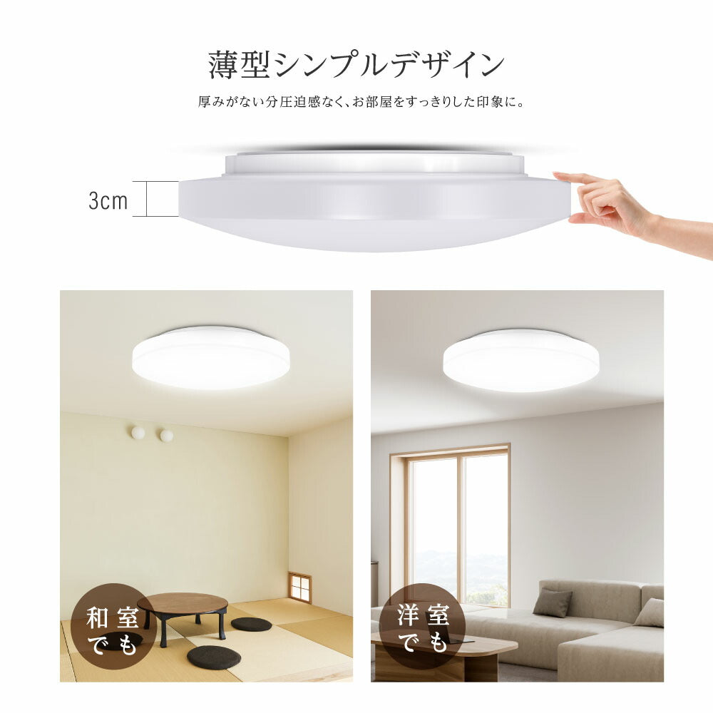30日限定☆80%OFF で2232円!シーリングライト led 照明 電気 10畳 LEDシーリングライト リモコン 北欧 明るい 調光 調色 ライト リビング 子供部屋 寝室 和室 洋室 インテリア インテリア照明 b-00029-36