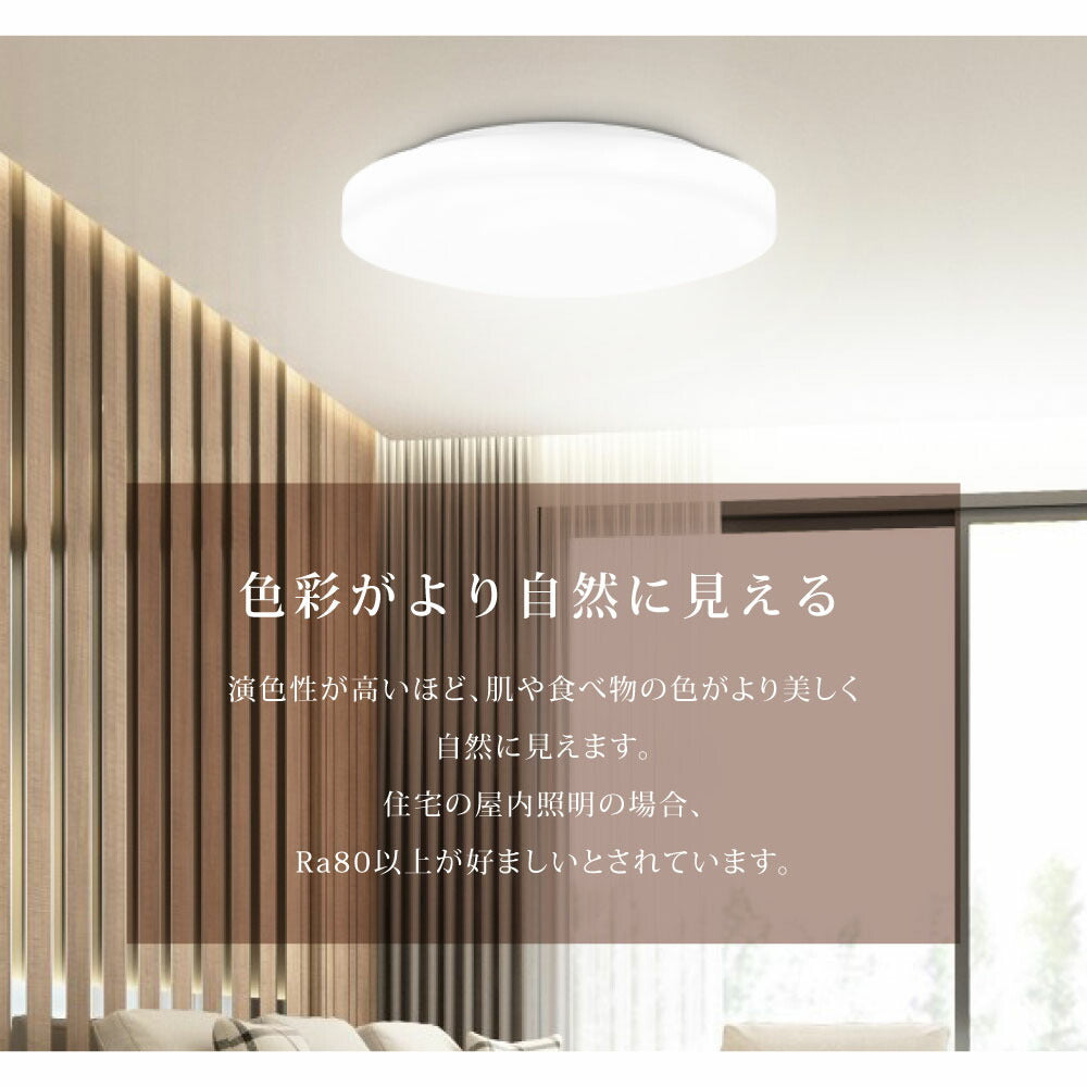 30日限定☆80%OFF で2232円!シーリングライト led 照明 電気 10畳 LEDシーリングライト リモコン 北欧 明るい 調光 調色 ライト リビング 子供部屋 寝室 和室 洋室 インテリア インテリア照明 b-00029-36