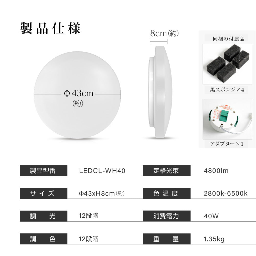 30日限定☆80%OFF で2744円!シーリングライト led 照明 電気 12畳 LEDシーリングライト リモコン 北欧 明るい 調光 調色 ライト リビング 子供部屋 寝室 和室 洋室 インテリア インテリア照明 b-00029-40