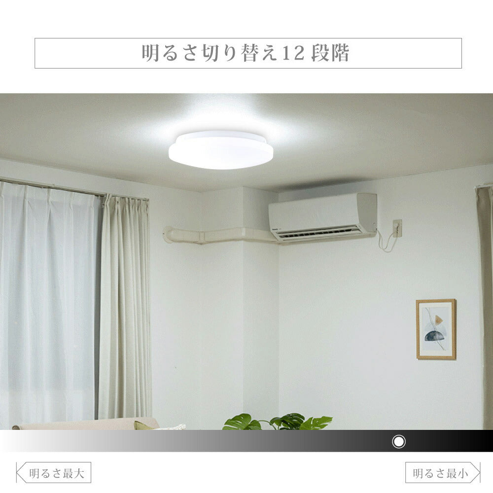 30日限定☆80%OFF で2744円!シーリングライト led 照明 電気 12畳 LEDシーリングライト リモコン 北欧 明るい 調光 調色 ライト リビング 子供部屋 寝室 和室 洋室 インテリア インテリア照明 b-00029-40