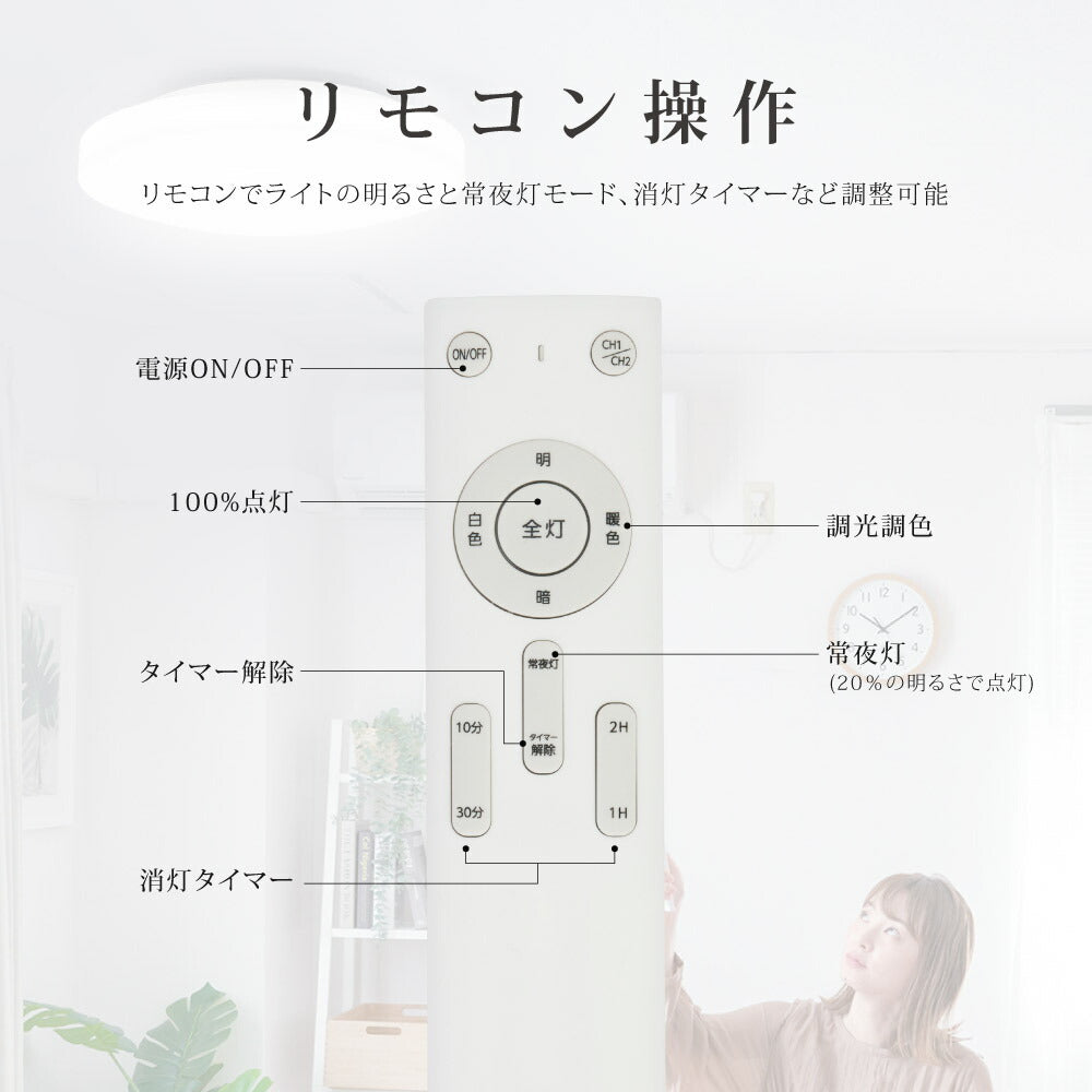 30日限定☆80%OFF で2648円!シーリングライト led 照明 電気 14畳 LEDシーリングライト リモコン 北欧 明るい 調光 調色 ライト リビング 子供部屋 寝室 和室 洋室 インテリア インテリア照明 b-00029-48