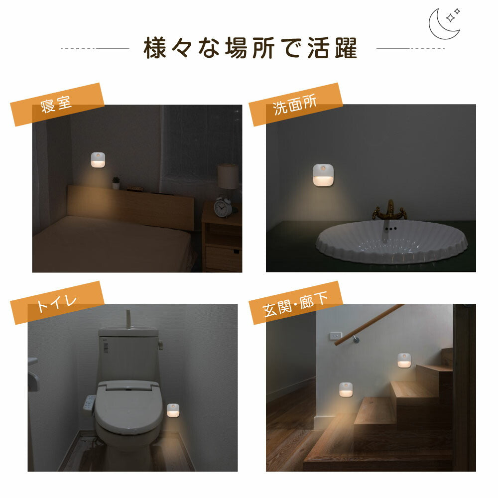 30日限定☆80%OFF で424円!センサーライト コンセント 2024新型 人感センサー 付き フットライト 自動点灯 明るさ 調整 調節 感知 夜間ライト 常夜灯 補助灯 室内照明 消灯 室内 階段 玄関 廊下 転倒防止 安全 寝室 b-00030-xyd