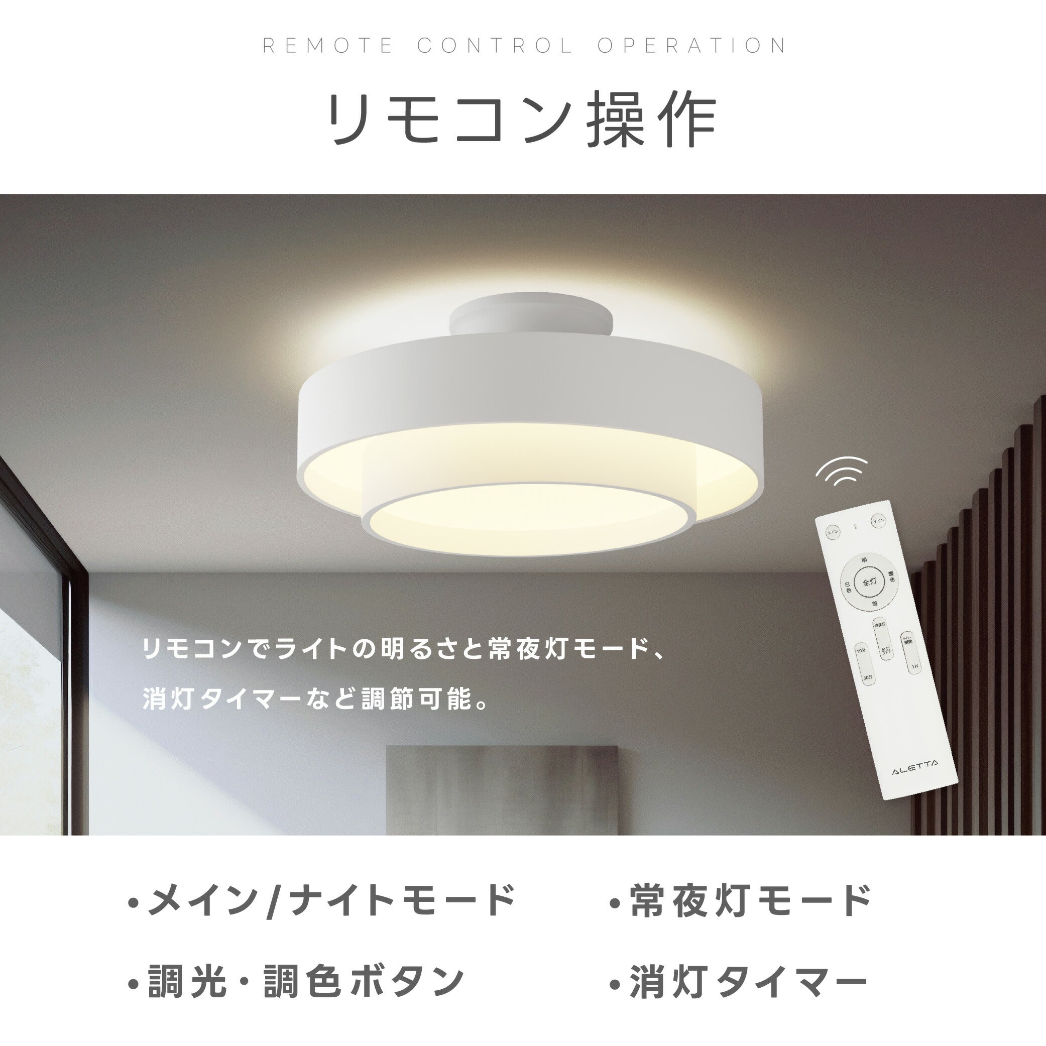 30日限定☆80%OFF で3496円!シーリングライト led おしゃれ 照明 電気 8畳 LEDシーリングライト リモコン 北欧 明るい 調光 調色 ライト リビング 子供部屋 寝室 和室 洋室 インテリア インテリア照明 カフェ リビング用 b-00037